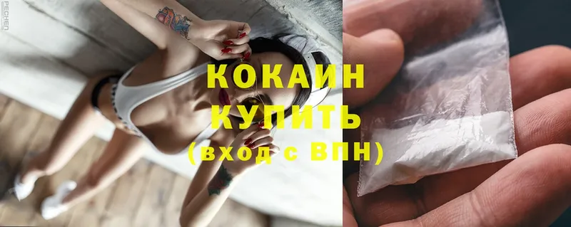 Cocaine 99% Краснокаменск