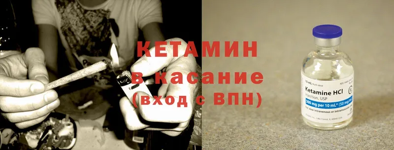 Кетамин ketamine Краснокаменск